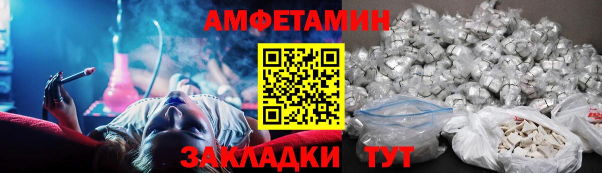 АМФ  АМФ Розовый  Вход с VPN  Нижний Новгород 