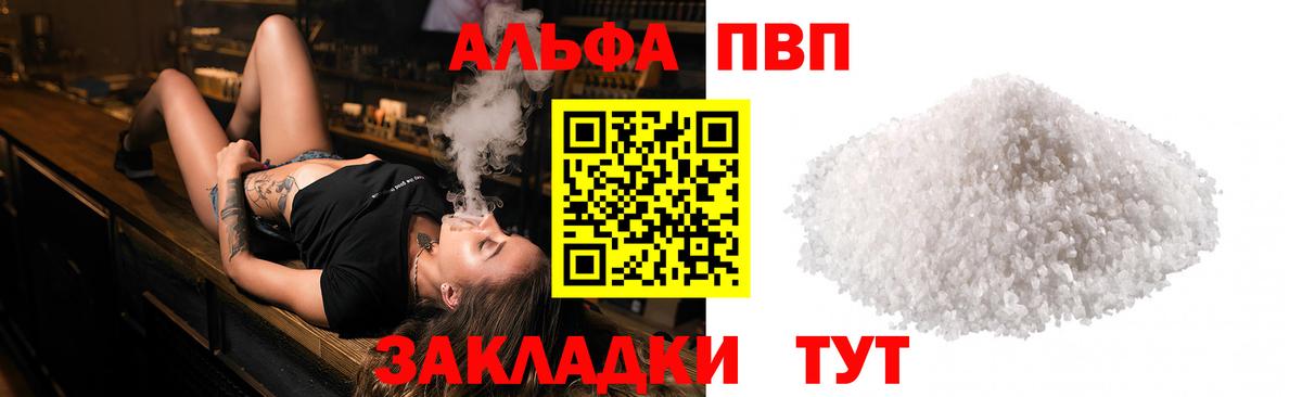А ПВП Соль Нижний Новгород