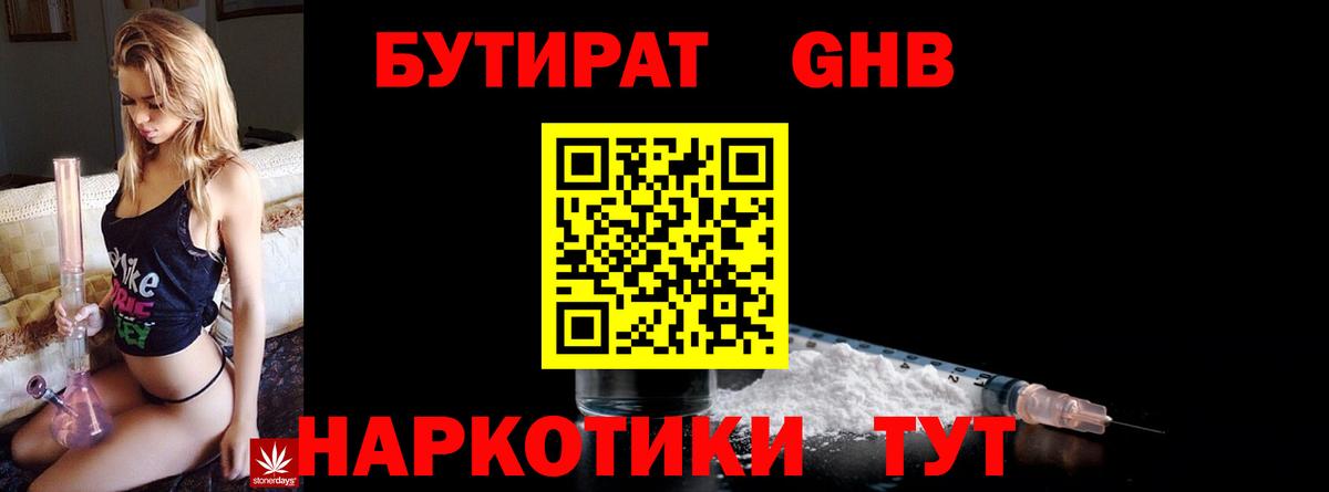 БУТИРАТ буратино  Бутират  Нижний Новгород  Вход с VPN 