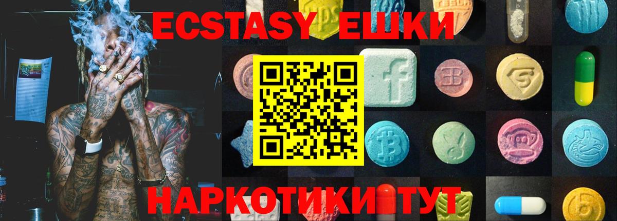 Экстази XTC  Вход с VPN  ЭКСТАЗИ  Нижний Новгород 