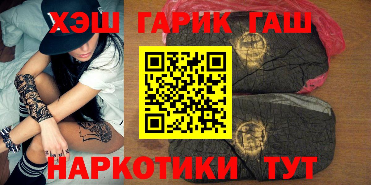 Нижний Новгород  ГАШИШ Ice-O-Lator  Гашиш  ГАШИШ ice o lator  Вход с VPN 