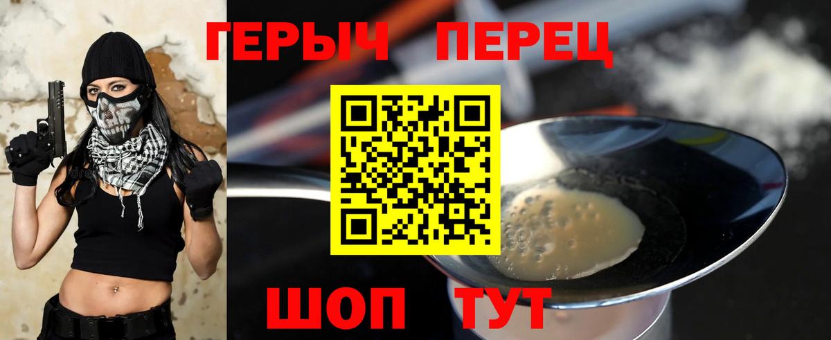 Нижний Новгород  ГЕРОИН белый  Героин  Вход с VPN 