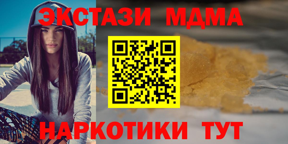 MDMA VHQ  Вход с VPN  МДМА  Нижний Новгород  МДМА молли 