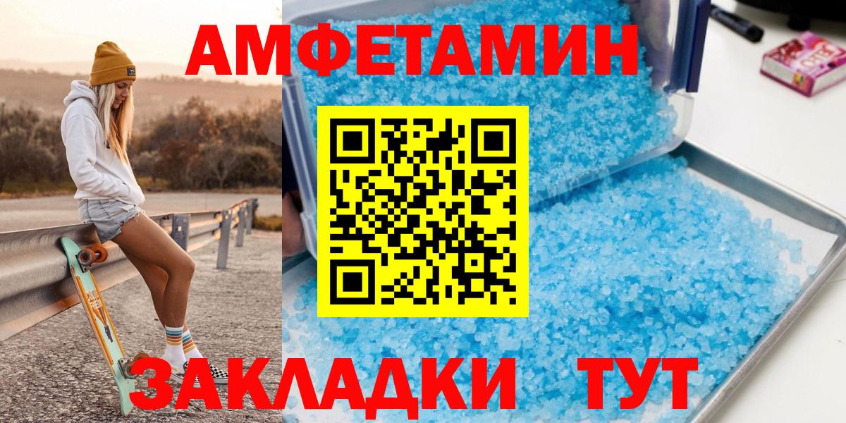 Метамфетамин Methamphetamine  Метамфетамин Methamphetamine  Вход с VPN  Первитин  Нижний Новгород 
