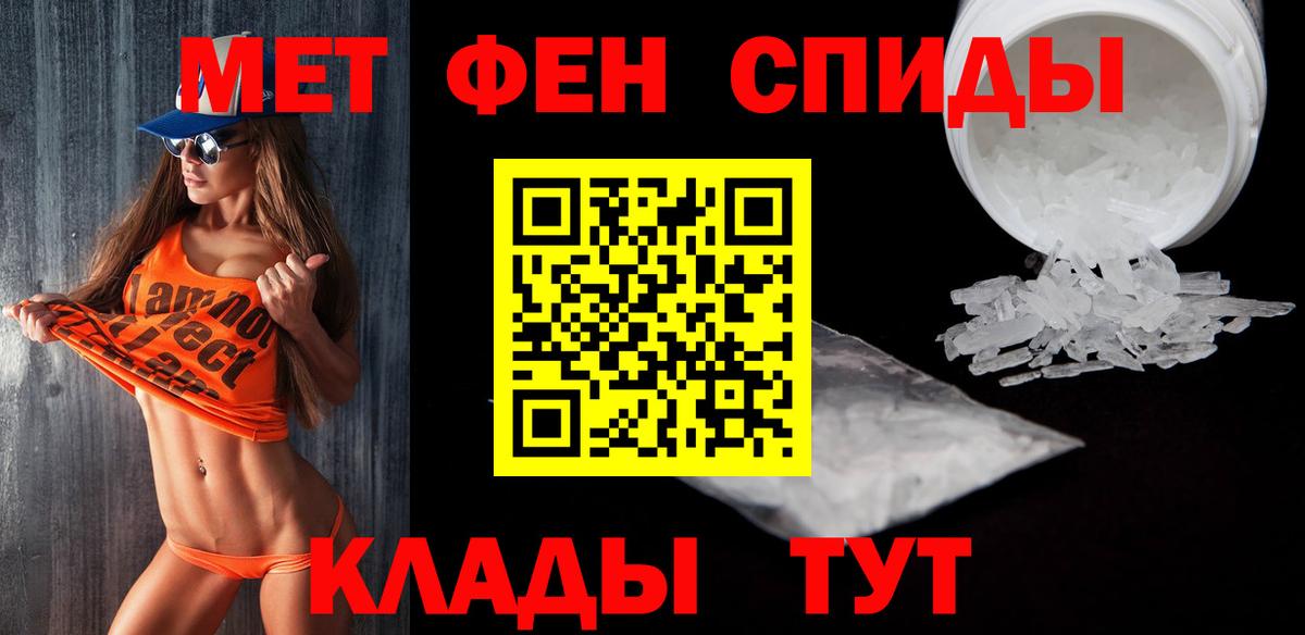 Первитин винт Нижний Новгород
