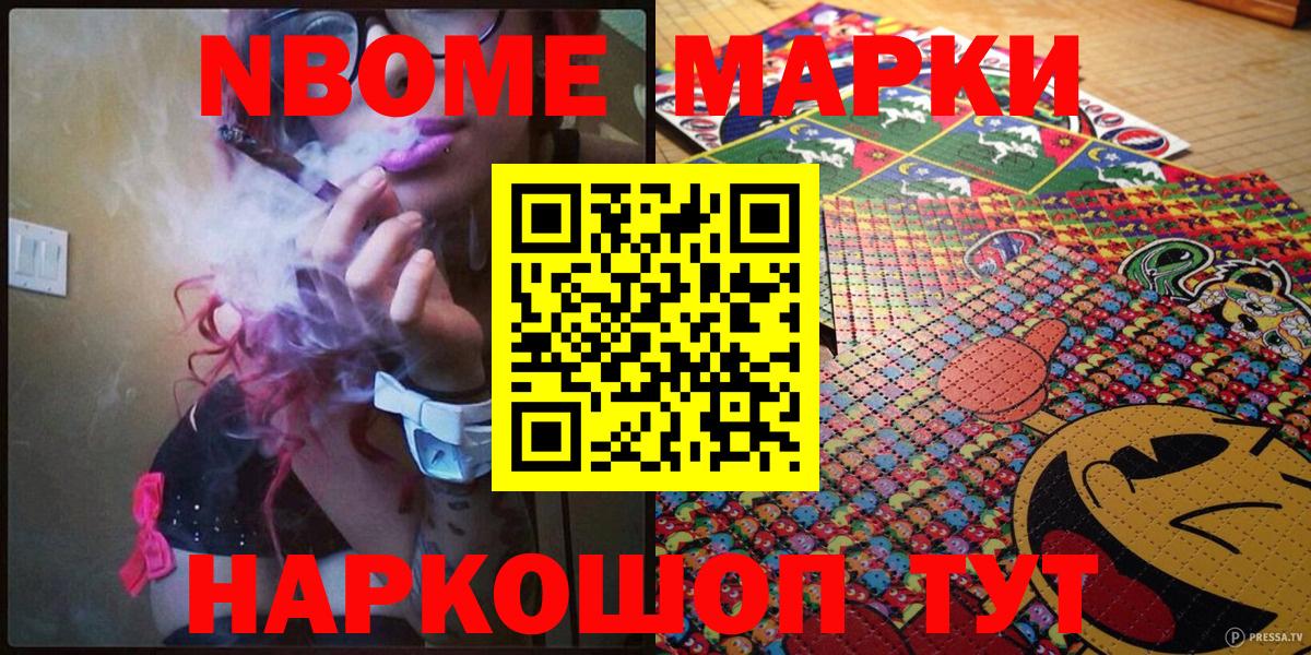 Нижний Новгород  Наркотические марки 1500мкг  Вход с VPN  купить наркотики сайты  Наркотические марки 1500мкг 