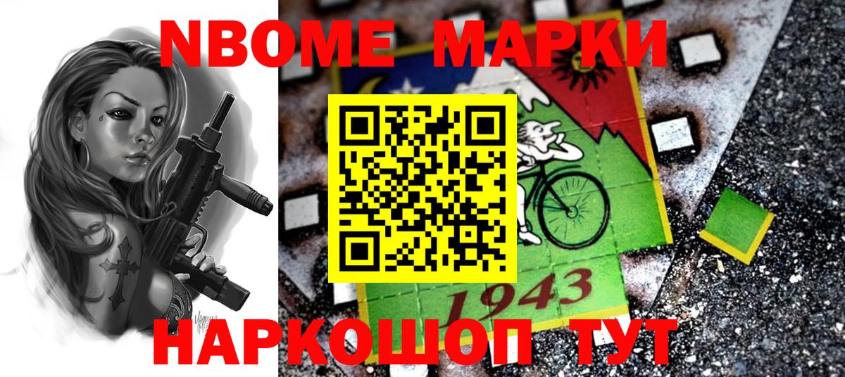 Наркотические марки 1500мкг Нижний Новгород