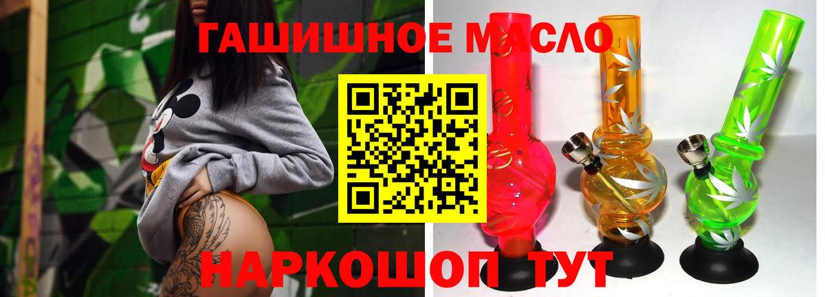 ТГК THC oil Нижний Новгород